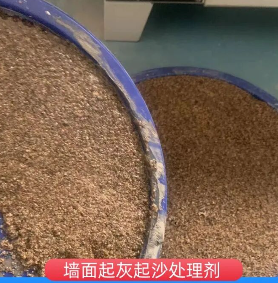 博野墙面起灰起沙处理硬化剂工作原理