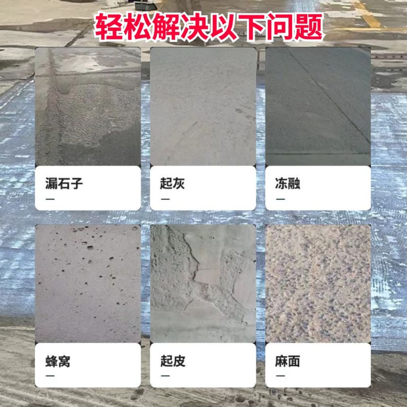 博野低碳市政修补材料简单快速修补道路恢复交通